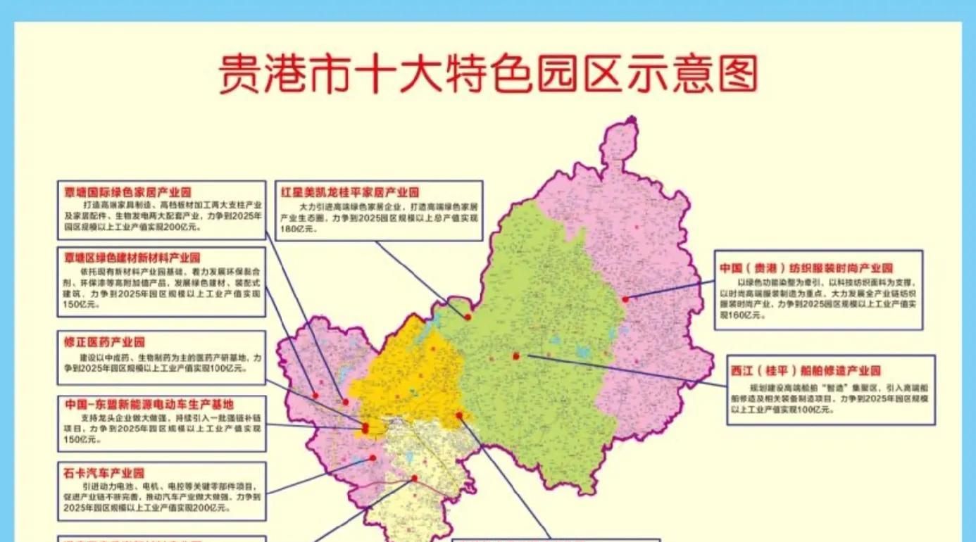 貴港市大力推進(jìn)產(chǎn)業(yè)園區(qū)建設(shè),十大產(chǎn)業(yè)園區(qū)構(gòu)建工業(yè)強(qiáng)市