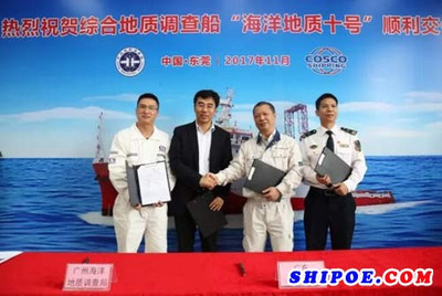 我國新一代綜合地質調查船“海洋地質十號” 交付_科技_網