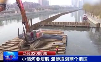 能上天能過海 淄博要新建4個機場和2個港口 位置在這兒